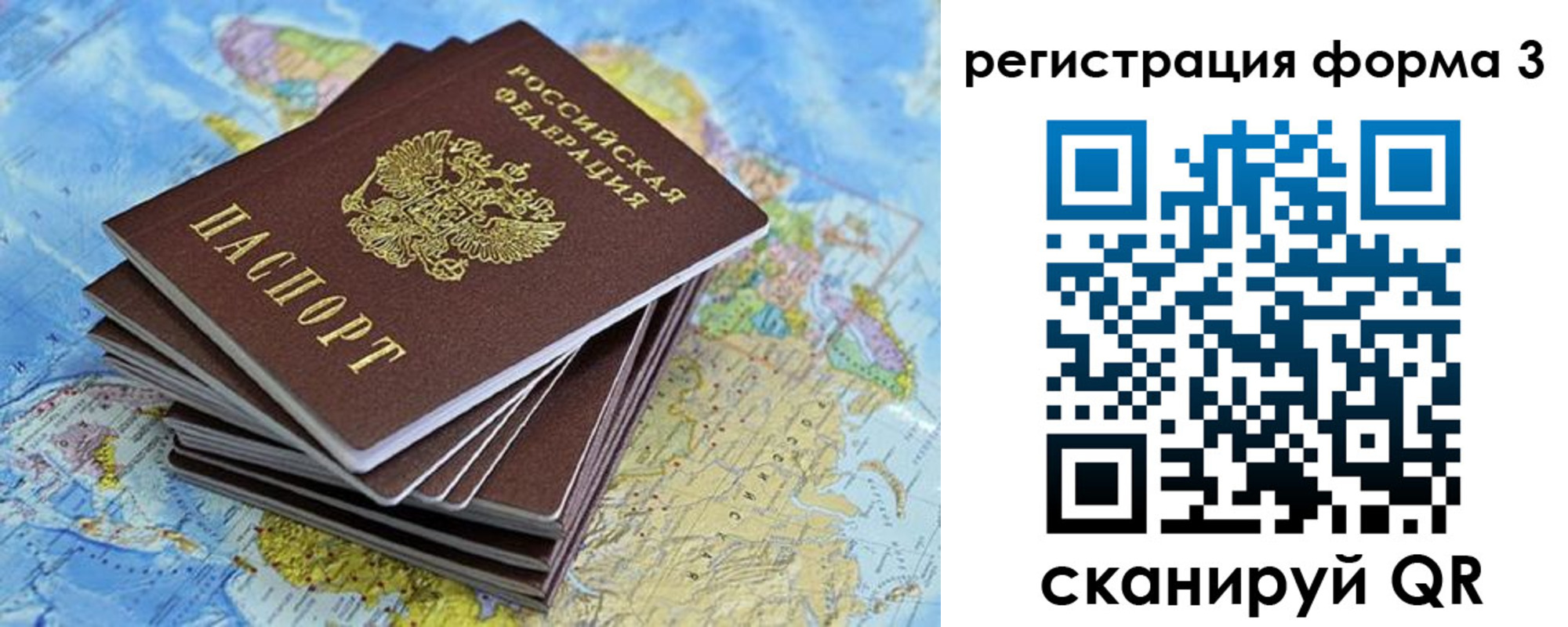 временная регистрация поиск в Аркадаке