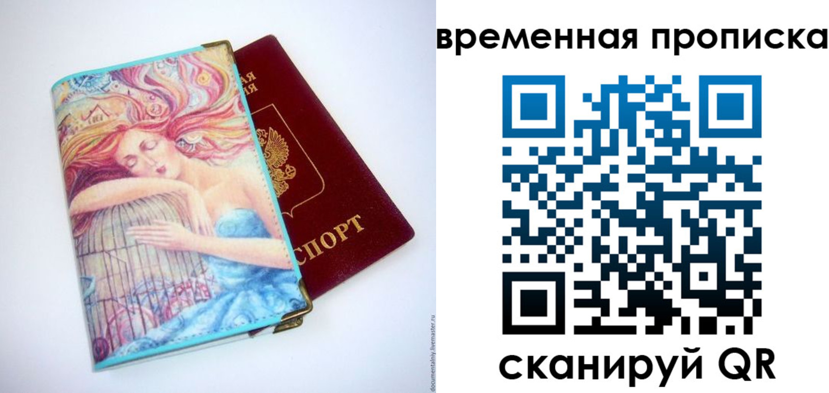 временная регистрация 2025 в Аркадаке