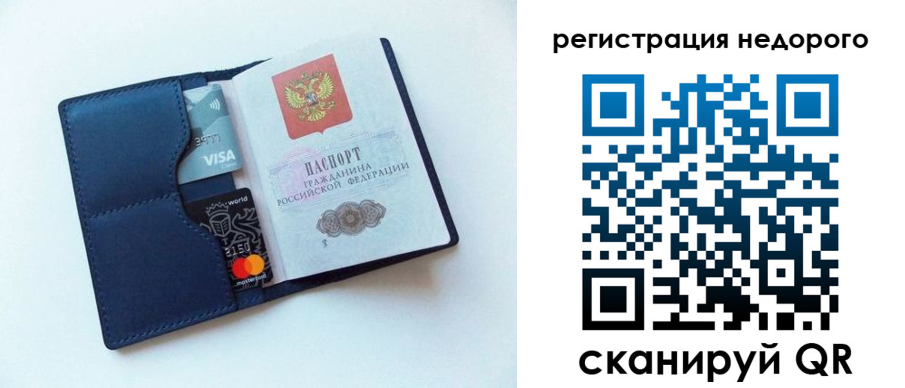 временная регистрация для всех в Аркадаке