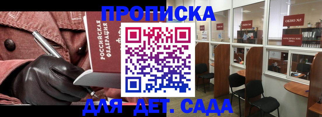 временная регистрация для всех в Аркадаке