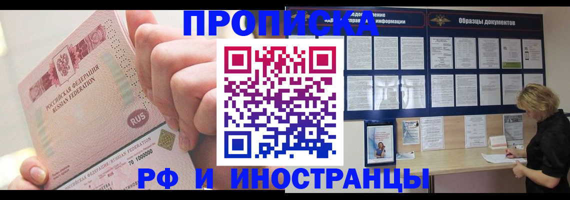 временная регистрация в Аркадаке