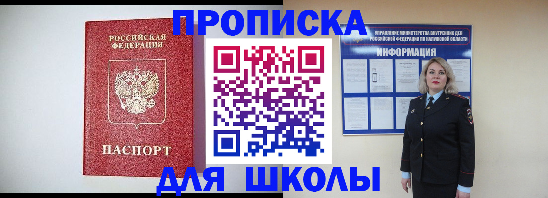 прописка от собственника в Аркадаке