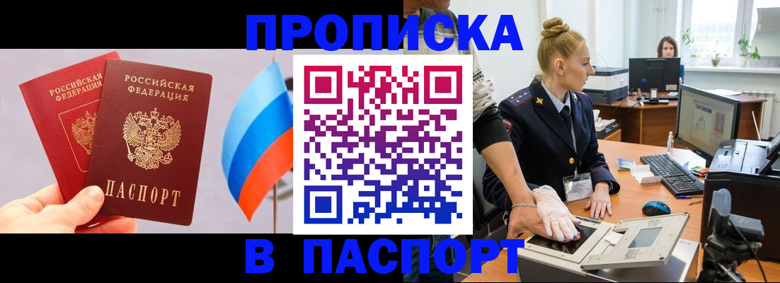 прописка для военкомата в Аркадаке