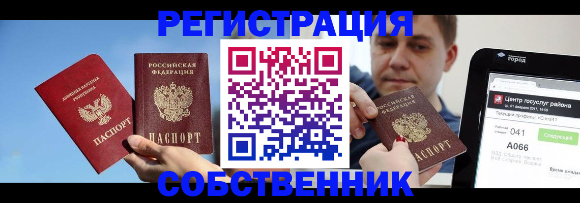 прописка законно в Аркадаке
