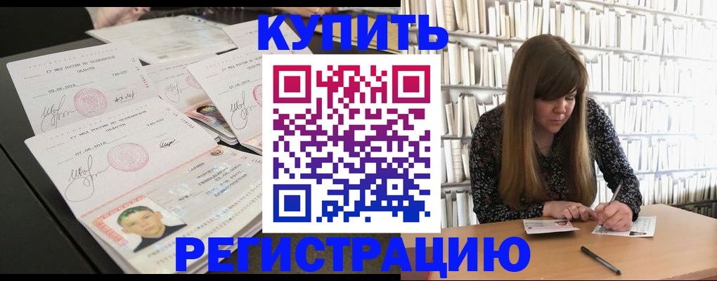 прописка 2025 в Аркадаке