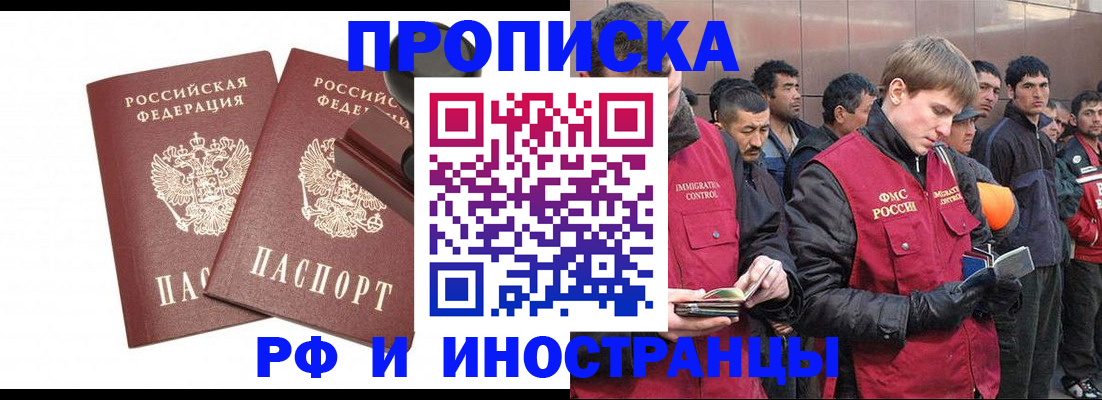 временная регистрация собственник в Аркадаке